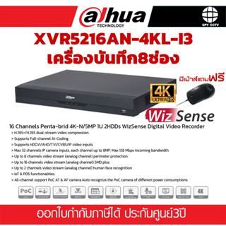 เครื่องบันทึกกล้องวงจรปิด Dahua XVR5216AN-4KL-I3 ประกันศูนย์ 3 ปี