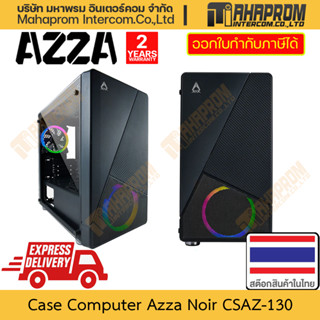 เคสคอมพิวเตอร์ M-ATX โดย AZZA รุ่น Noir CSAZ-130 มาพร้อมพัดลมในตัว 2 ตัว รองรับการ์ดจอถึง 300mm สินค้ามีประกัน