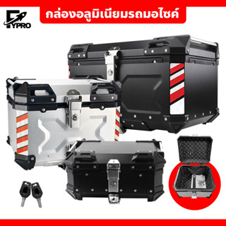 กล่องอลูมิเนียมติดรถมอไซค์ motorcycle box กล่องท้ายรถมอเตอร์ไซค์ ระบบล็อค2ชั้น