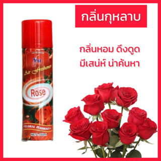 [กลิ่นRose]สเปรย์ปรับอากาศ ใช้ได้ทั้งห้องนอนและรถยนต์และทั่วไป มี 6 กลิ่น