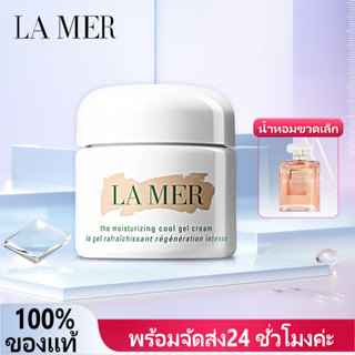 La Mer The NEW Moisturizing Cream - face cream for dry skin บางเบา ไม่เหนียวเหนอะหนะ ฟื้นผิวเรียบเนียนใน 3 วัน 60ml