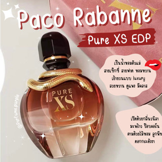 น้ำหอมแบ่งขาย (แบรนด์แท้ 100%) Paco Rabbane Pure XS EDP