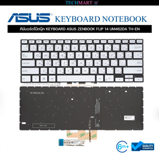 คีย์บอร์ดโน๊ตบุ๊ค KEYBOARD ASUS ZENBOOK FLIP 14 UM462DA TH-EN