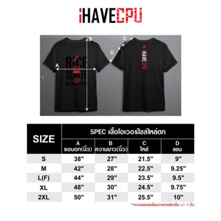 iHAVECPU PREMIUM (เสื้อยืด) LOGA X iHAVECPU แขนสั้น  ( Size XL )