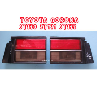 ไฟท้าย ทับทิม หลัง TOYOTA CORONA ST170 ST171 ST172 หน้ายักษ์ ไฟถอยคู่