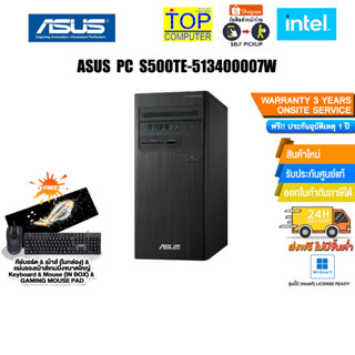 ASUS PC S500TE-513400007W/i5-13400/ประกัน 3 Y Onsite+อุบัติเหตุ 1 ปี