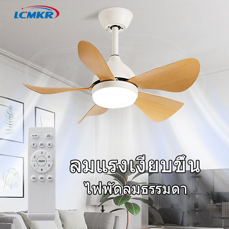 LCMKR โคมไฟพัดลม โคมระย้าโคมไฟ 6 -การปรับความเร็วการถ่ายภาพกา มีรีโมทควบคุม เปลี่ยนสีไฟได้ 3 สี Ceil