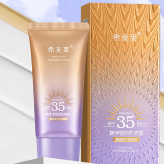 กันแดดหน้าเงา หลอดม่วง SNOWFACE SPF 35 PA+++ ขนาด 40 กรัม(1ชิ้น)