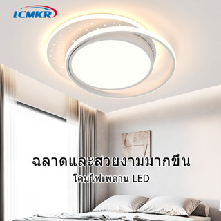 LCMKR ประเภทเค้กคู่led  ทรงกลม ไฟติดเพดาน โคมไฟเพดาน 3สี เหมาะสำหรับห้องนั่งเล่น ห้องนอน ห้องครัว บันได led Ceiling Lamp