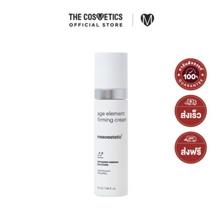 Mesoestetic Age Element Firming Cream 50ml     มอยส์เจอร์ไรเซอร์ครีมลดริ้วรอย