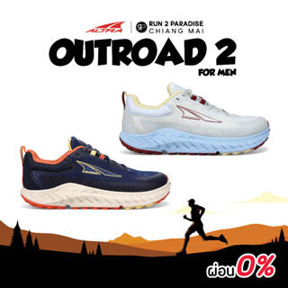 Altra Outroad 2 (Women) รองเท้าวิ่งเทรลกึ่งถนน