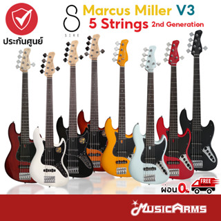 Sire Marcus Miller V3 5 Strings เบสไฟ้ฟา รุ่น Marcus Miller V3 2nd 5 สาย Music Arms