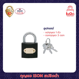 กุญแจสปริงเหล็กดำ ISON 38 มม. (งวงสั้น) กันเลื่อย ระบบล็อคสปริง สามารถล็อคได้แม้ไม่ได้เสียบกุญแจ