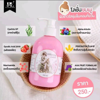 โลชั่นชมพู Whitenning Lotion โลชั่นผิวกาย ขวดใหญ่ 300ml.