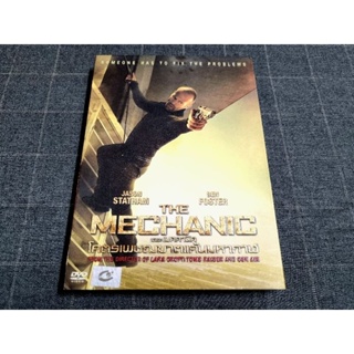 DVD ภาพยนตร์แอ็คชั่นทริลเลอร์สุดมันส์ "The Mechanic / โคตรเพชฌฆาตแค้นมหากาฬ" (2011)