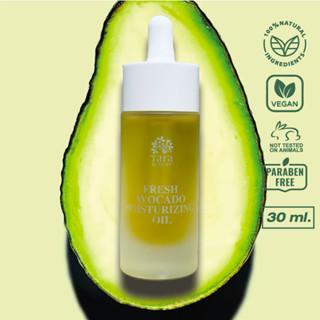 น้ำมันอะโวคาโด้  เวอร์จิ้น สกัดเย็น 100% Avocado Oil  Vergin facial oil