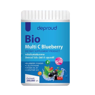 Deproud Bio Multi C Mix บลูเบอร์รี่ 250g.