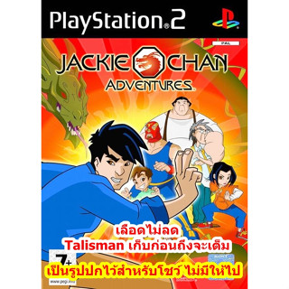 เลือดไม่ลด Jackie Chan Adventures PS2