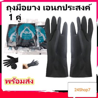 [ส่งฟรี + มีปลายทาง] ถุงมือยาง ถุงมือกันสารเคมี ถุงมือทำสีผม คุณภาพสูงหนาพิเศษ มีไซส์ S M L ขายส่ง12คู่