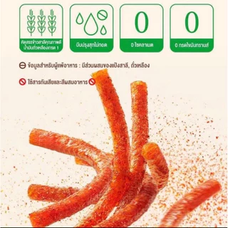 🌶️ขนมล่าเถียว ขนมเอ็มดี 🫑ขนมMD รสหม่าล่า ขนมเคี้ยวหนึบ 1 กล่อง 13 ซอง