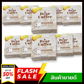 ((10 ก้อน)) สบู่ขัดผิวแบร์คัฟฟี่BEAR CUFFEE Coffee Scrub Soap 60g สบู่หมีสครับกาแฟน้ำผึ้งสูตรชาวดอยออแกนิคสารสกัดจากธรรม