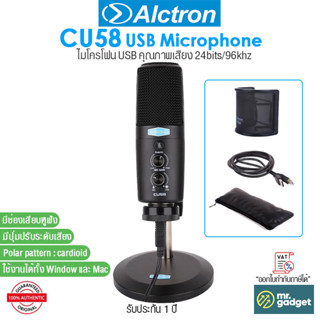 Alctron CU58 ไมโครโฟน USB คุณภาพเสียงดี 24bit/96KHz ใช้ได้ทั้ง Windows I Mac Recording Condenser Microphone