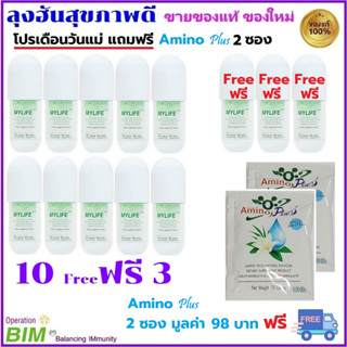 MYLIFE 10 Free 3 มายไลฟ์ 10 ฟรี 3 ส่งฟรี ผลิต 12/05/2023