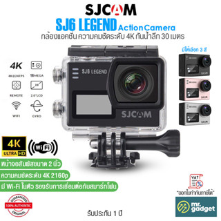 SJCAM SJ6 Legend Action Camera กล้องแอคชั่น ความละเอียด 4K หน้าจอขนาด 2 นิ้ว กันน้ำลึก 30 เมตร เลนส์มุมกว้าง 166 องศา