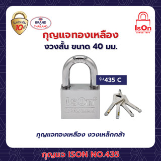 กุญแจทองเหลือง ISON NO.435 -40 mm.