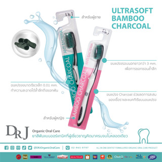 แปรงสีฟัน Dr.J Anti Bacteria toothbrush