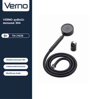 VERNO Official Shop-VERNO ชุดฝักบัวสแตนเลส304 รุ่น TM-2182B สีดำ ***ของแท้รับประกันคุณภาพ