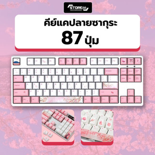 KEYCAP ลายการ์ตูน anime keycaps PBT [G7_123] คีย์แคปน่ารัก ปุ่มคีย์บอร์ด Keycaps Keyboard ปุ่มกดคีย์บอร์ด