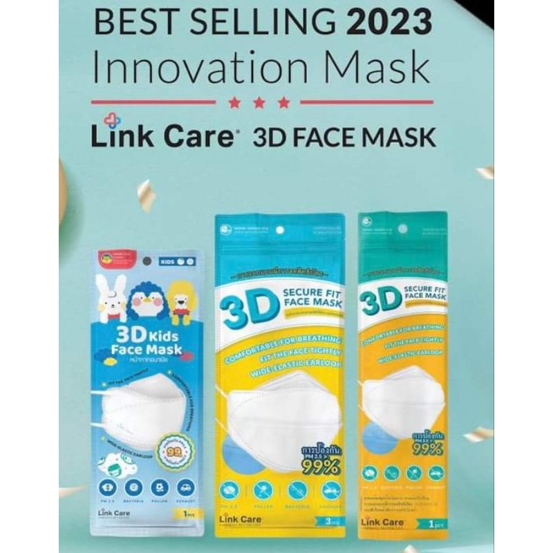 ยกแพ็ค 20 ชิ้น Link care 3D Mask หน้ากากอนามัยป้องกันเชื้อไวรัส ป้องกันฝุ่นpm2.5