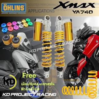 โช๊คหลัง OHLINS (YA740 มีของแถม),YA241 Yamaha XMAX300 2017-2023