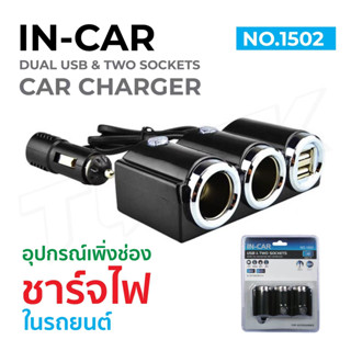 รวม ตัวเพิ่มช่องชาร์จในรถ OLESSON ที่ขยายช่องในรถ ตัวเพิ่มช่องในรถ IN-Car ที่ชาร์จในรถ Car Charger ITcam88