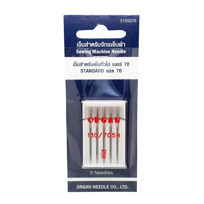 ORGAN NEEDLES เข็มจักรเย็บผ้า เบอร์ 70/10 เข็มเย็บผ้า ใช้ได้กับจักรเย็บผ้าไฟฟ้าทุกรุ่น
