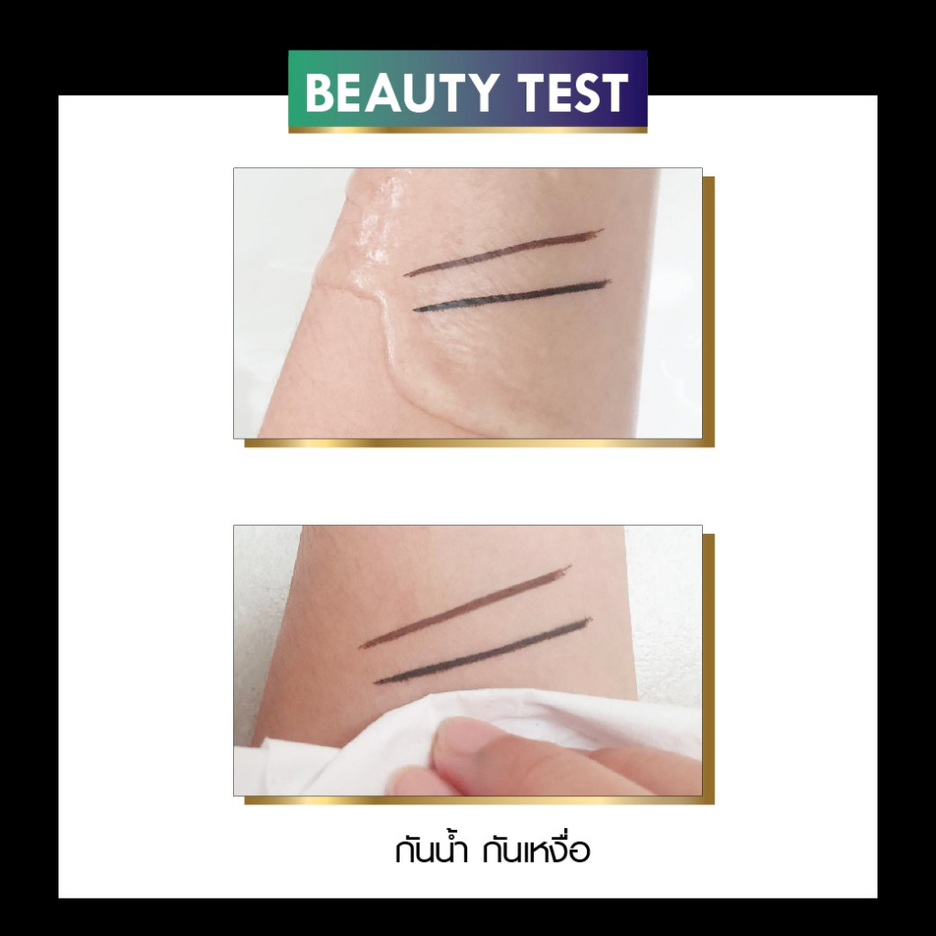 บราวอิท น้องฉัตร ออร่าตาพุ่ง อายไลเนอร์ ติดทน กันน้ำ เขียนง่าย ไม่แพนด้า 0.5g Browit Aurora Long Stay Eyeliner - รูปที่ 5