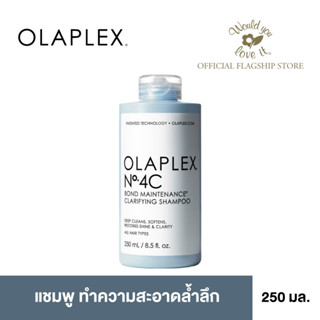 OLAPLEX (โอลาเพล็กซ์) No.4C Bond Maintenance Clarifying Shampoo ผลิตภัณฑ์แชมพู เพื่อขจัดความมันส่วนเกิน ขนาด 250 ml