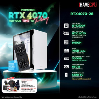 iHAVECPU RTX4070-28 INTEL I3-12100F 3.3GHz 4C/8T / H610M / RTX 4070 12GB / 16GB DDR4 3200MHz / M.2 500GB / 650W (80+BRONZE)