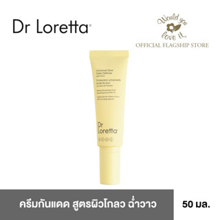 Dr.Loretta (ดร.ลอร์เร็ตต้า) Universal Glow Daily Defense Mineral Sunscreen Fluid SPF 40 ครีมกันแดดเนื้อ tinted สีนู้ด