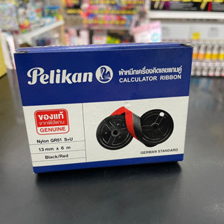 ผ้าหมึกเครื่องคิดเลขแกนคู่ Pelikan 13 mm.x6 m.