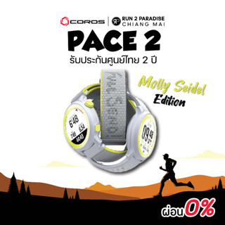 Coros Pace 2 Molly Seidel Edition