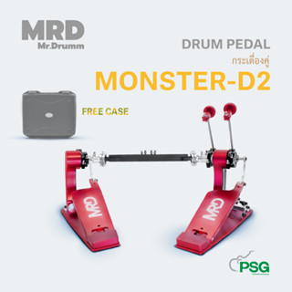 MR.DRUMM : DRUM PEDAL MONSTER-D2 DOUBLE BASS กระเดื่องคู่ ( สีแดง ) แถมฟรี Case