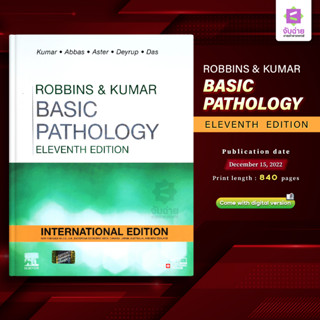 Robbins&amp;Kumar Basic Pathology 11th edition