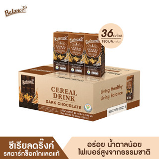 BALANCE ซีเรียลดริ๊งค์ นมธัญพืช รสดาร์กช็อกโกแลตแท้ (180ml X 36กล่อง) อร่อย น้ำตาลน้อย ไฟเบอร์สูง เจทานได้ ไม่มีนมวัว