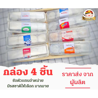 ไดฟูกุ กล่อง 4 ชิ้น ราคาส่ง