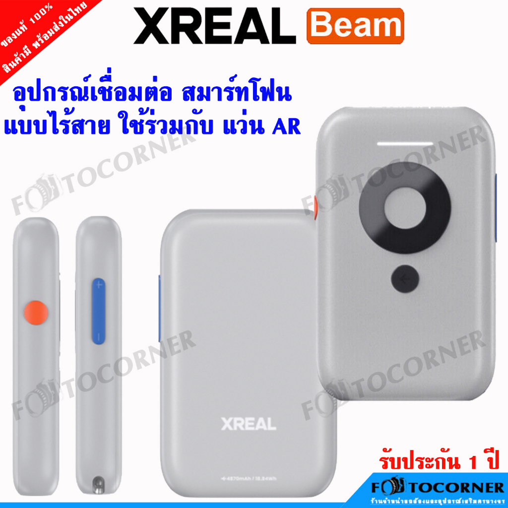 Xreal Beam อุปกรณ์สำหรับเชีอมต่อไร้สายสมาร์ทโฟนกับแว่น AR Xreal อุปกรณ์มีแบตเตอรี่ในตัว พร้อมส่งในไท
