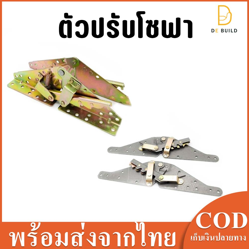ตัวปรับโซฟา เกียร์ปรับขนาดเล็ก ขนาดใหญ่ ใช้สำหรับทำโซฟาปรับนอน เฟอร์นิเจอร์หลายประเภท แข็งแรง ทนทาน อะไหล่โซฟา