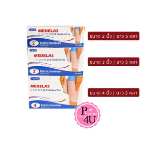 ผ้ายืด Longmed Medelas Elastic bandage แบบม้วน ผ้าพันเคล็ด สีเนื้อ 1ชิ้น