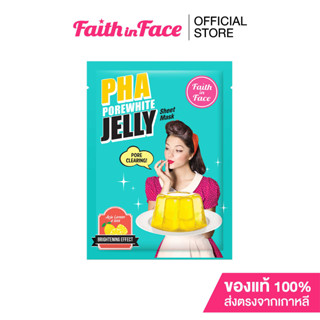 Faith in Face Jelly Mask สูตร PHA Jelly Mask ขนาด 30 มล. ช่วยผลัดเซลล์ผิวพร้อมเผยผิวกระจ่างใส